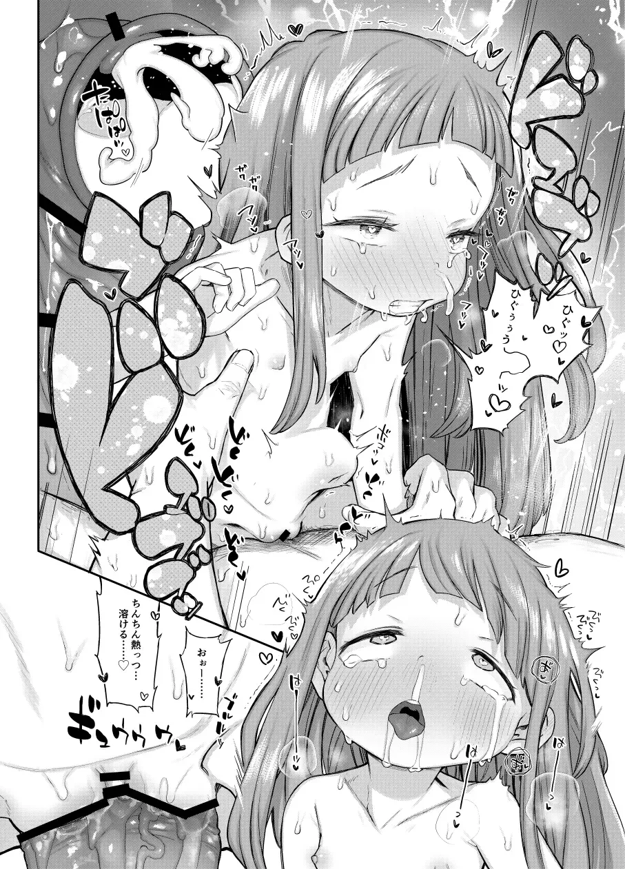 [Kereno] Ichihara Nina-chan 9-sai Love Love Chucchu Nakayoshi Rape Hon + Nyuuyouji to Sex shite mo Ii Hon nano Fhentai - Page 84