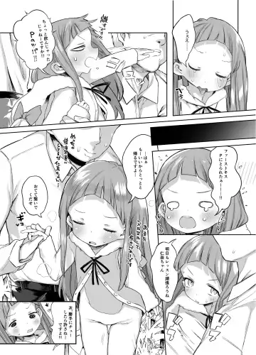 [Kereno] Ichihara Nina-chan 9-sai Love Love Chucchu Nakayoshi Rape Hon + Nyuuyouji to Sex shite mo Ii Hon nano Fhentai - Page 15