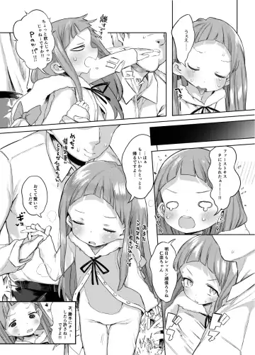 [Kereno] Ichihara Nina-chan 9-sai Love Love Chucchu Nakayoshi Rape Hon + Nyuuyouji to Sex shite mo Ii Hon nano Fhentai - Page 63