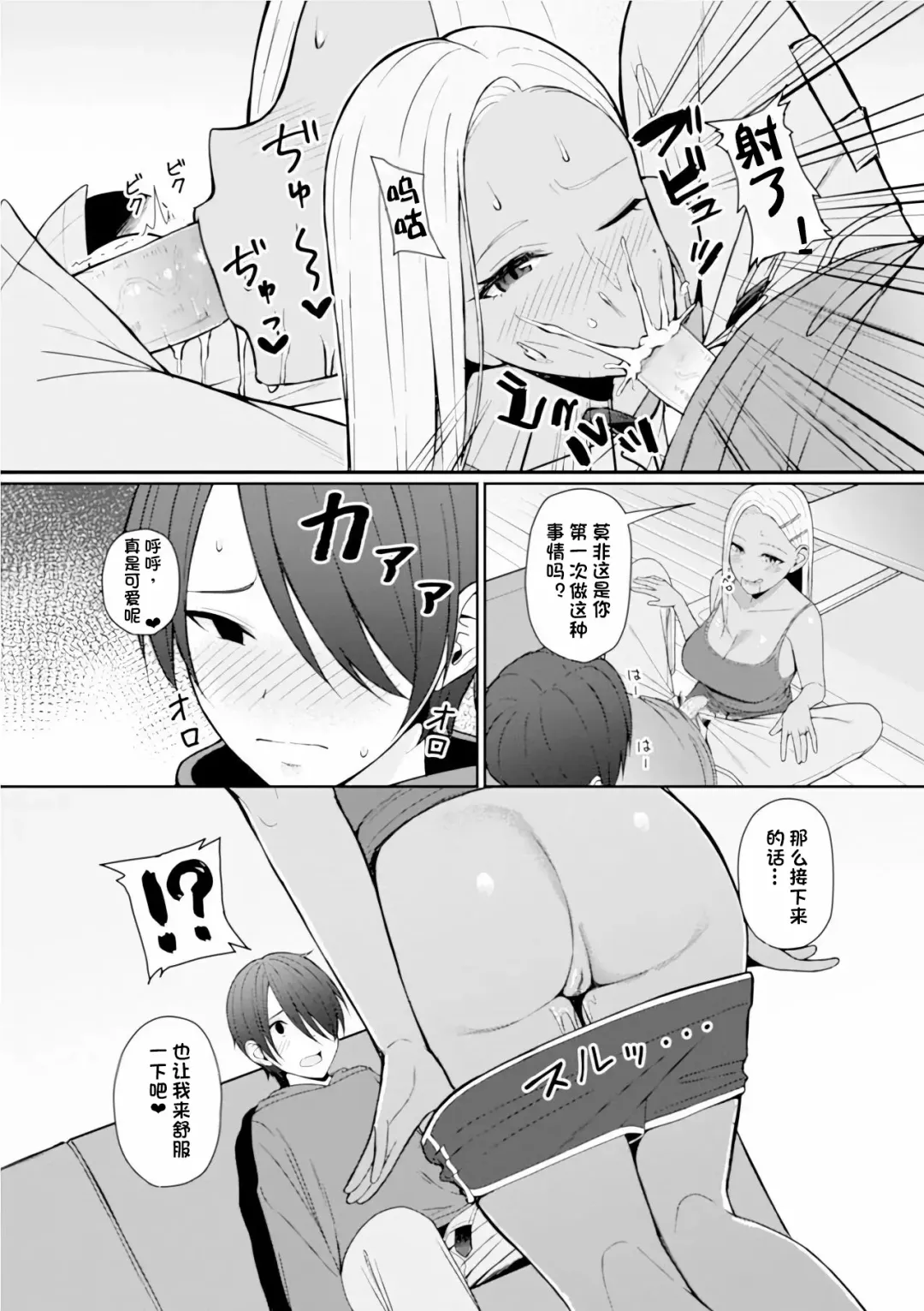 [Gyouza Teishoku] Best friend (decensored) Fhentai - Page 8