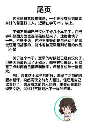 [Gyouza Teishoku] Best friend (decensored) Fhentai - Page 18