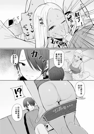 [Gyouza Teishoku] Best friend (decensored) Fhentai - Page 8