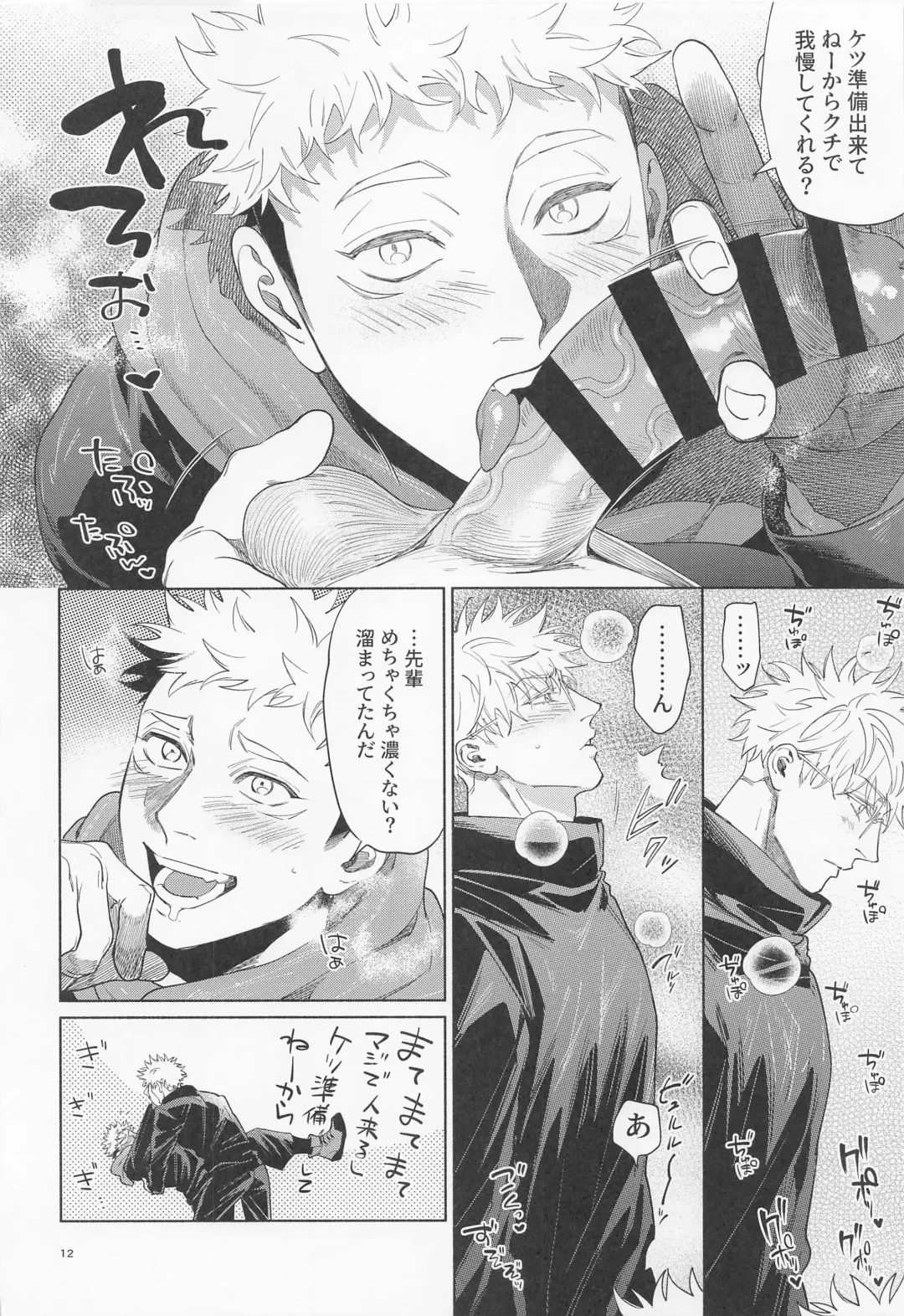 [Ccccc] REGALO 5U Fhentai - Page 12