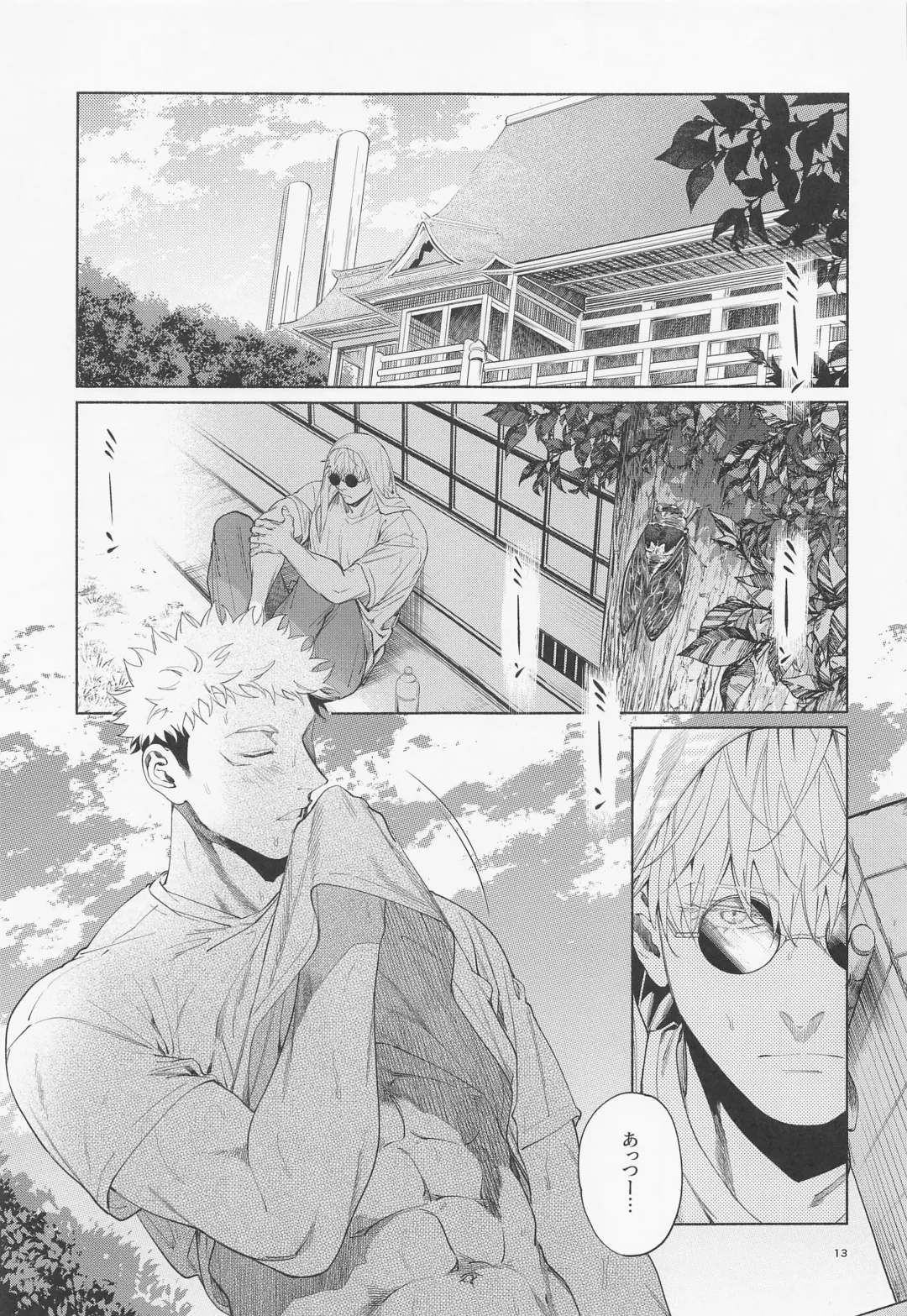 [Ccccc] REGALO 5U Fhentai - Page 13