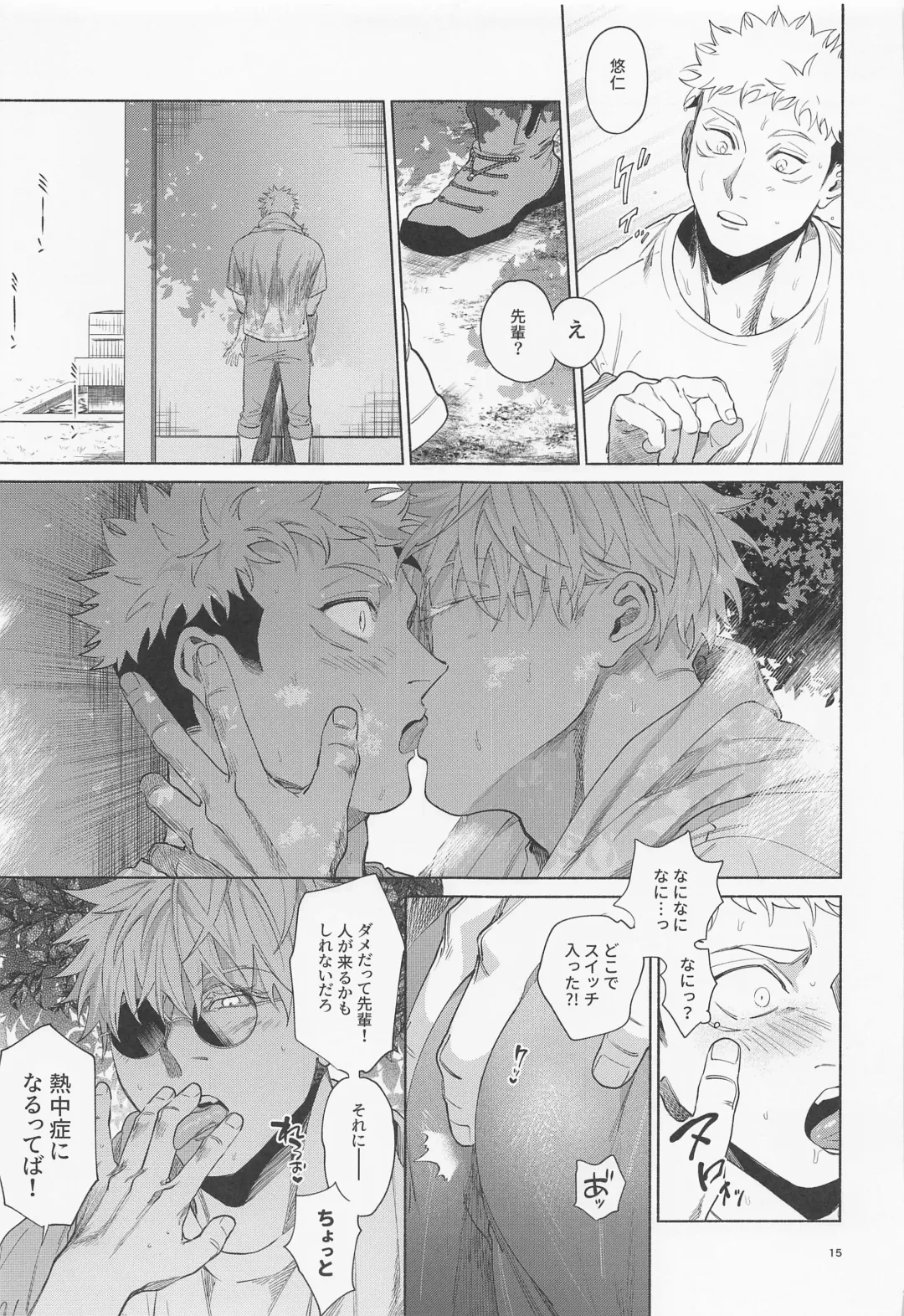 [Ccccc] REGALO 5U Fhentai - Page 15