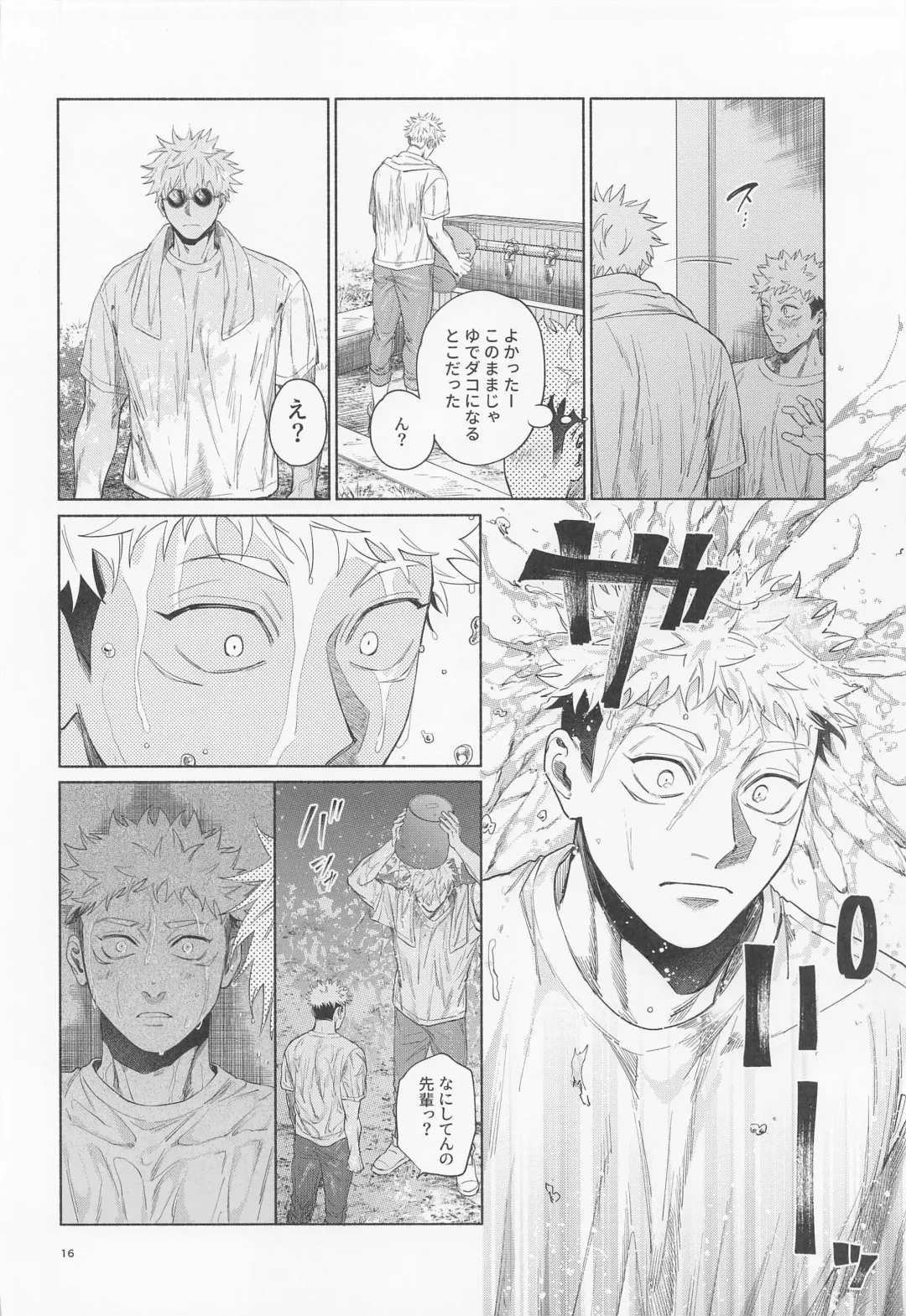 [Ccccc] REGALO 5U Fhentai - Page 16