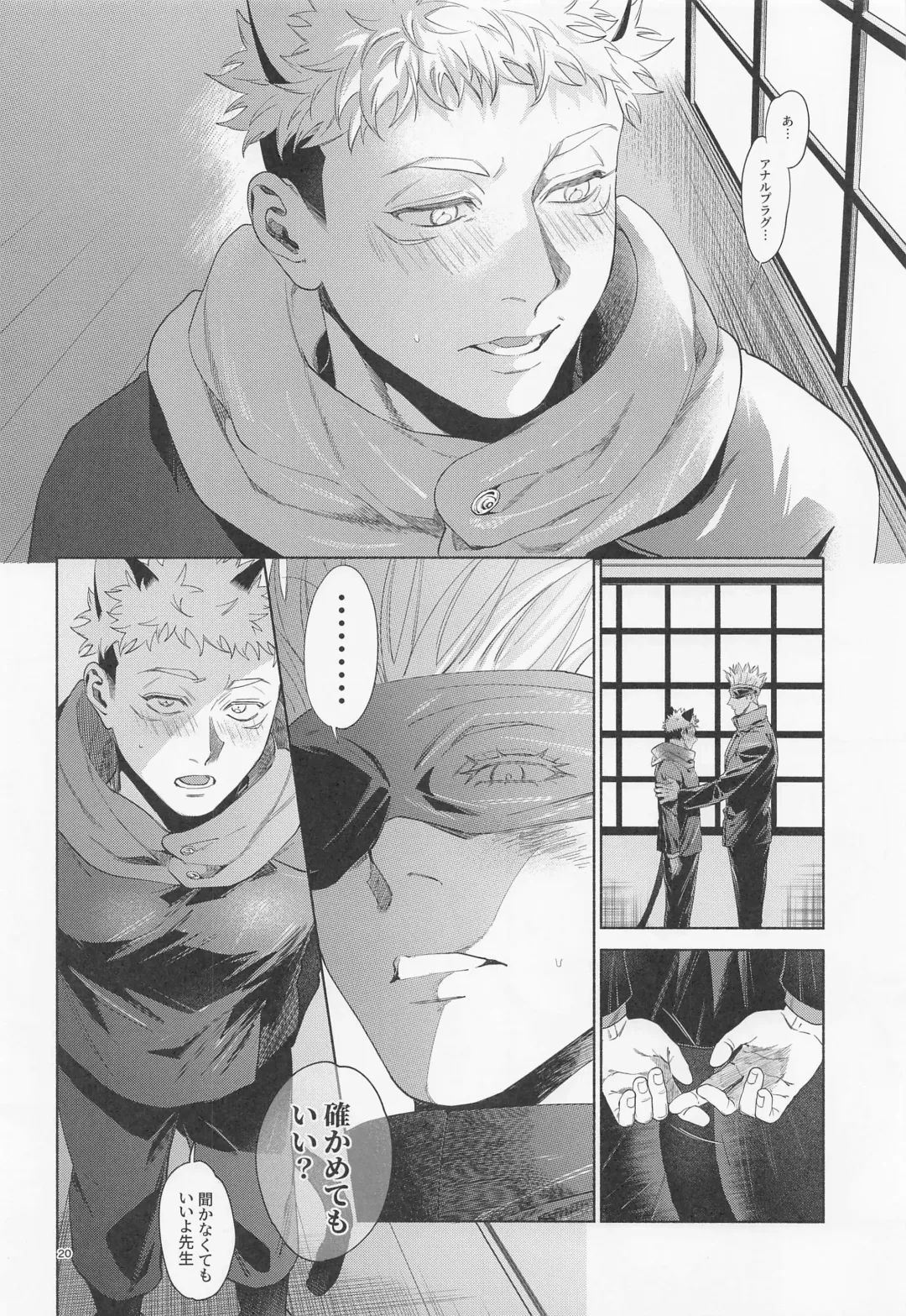 [Ccccc] REGALO 5U Fhentai - Page 20