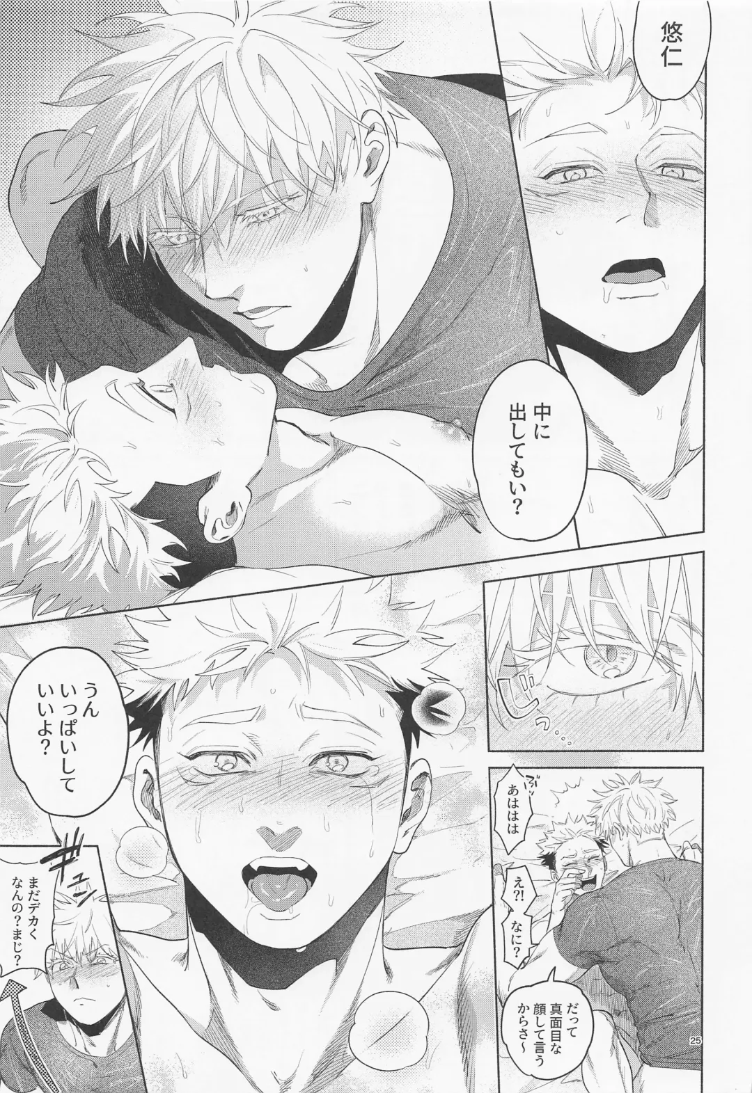 [Ccccc] REGALO 5U Fhentai - Page 25