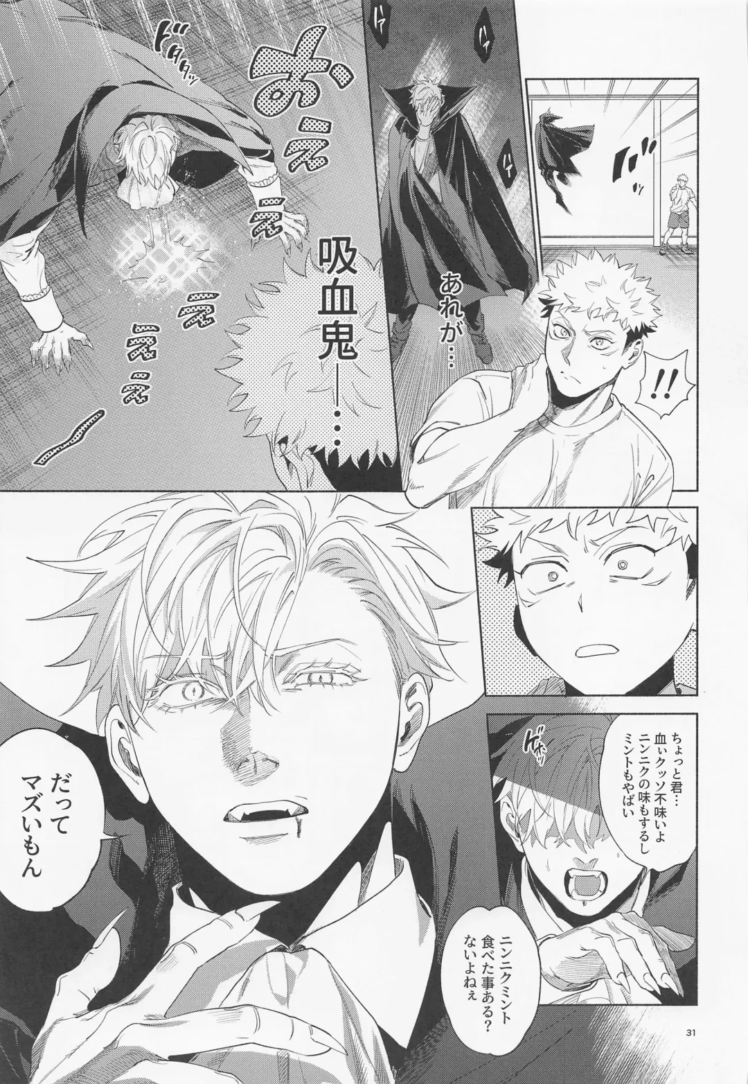 [Ccccc] REGALO 5U Fhentai - Page 31