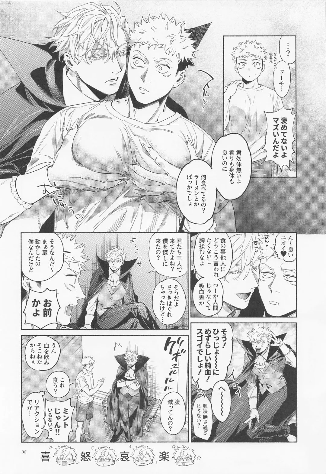 [Ccccc] REGALO 5U Fhentai - Page 32