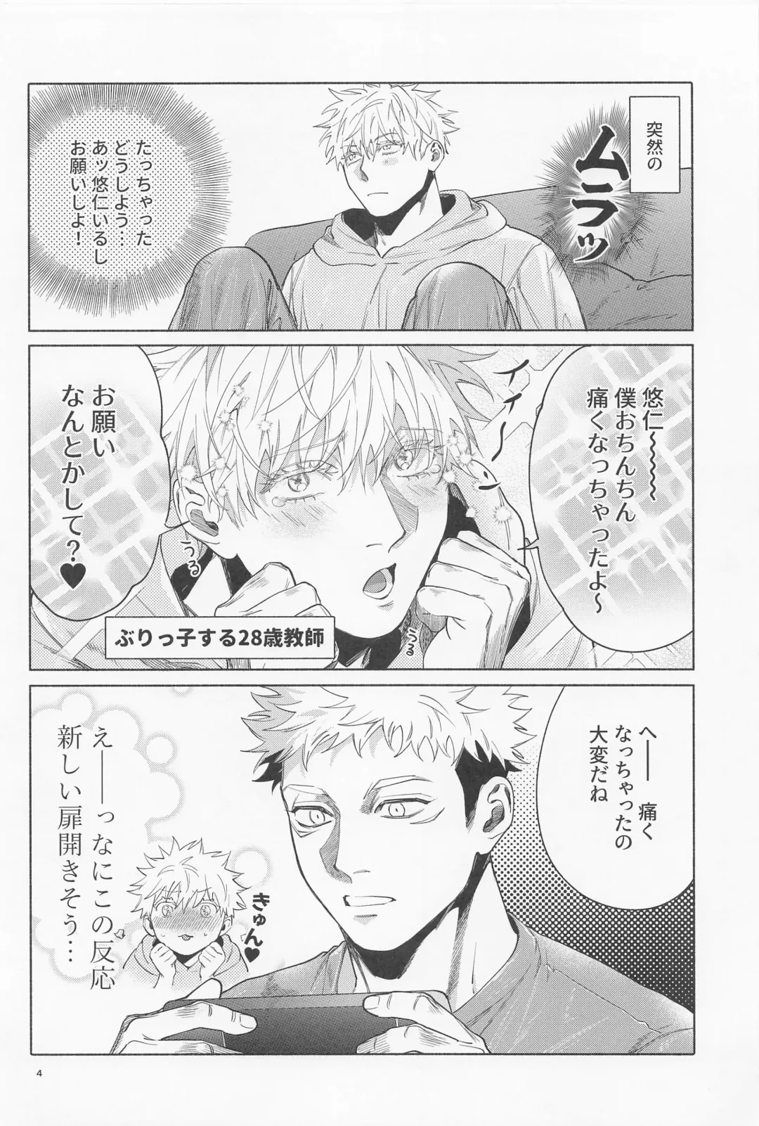 [Ccccc] REGALO 5U Fhentai - Page 4