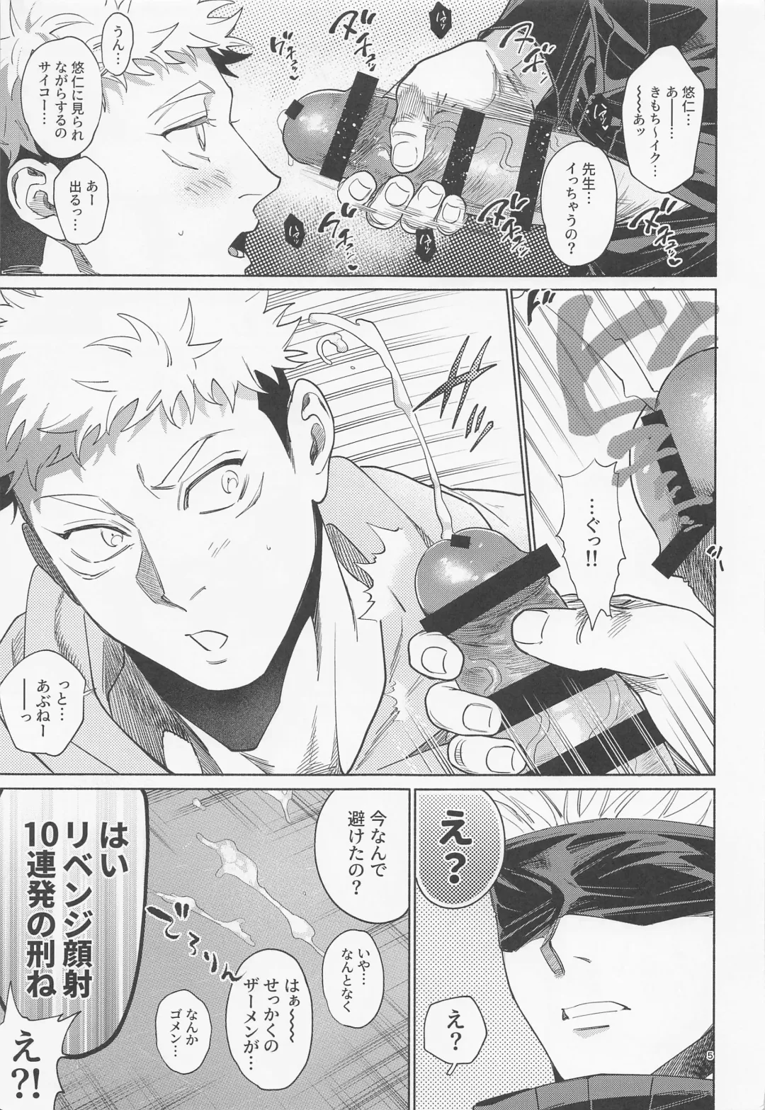 [Ccccc] REGALO 5U Fhentai - Page 5