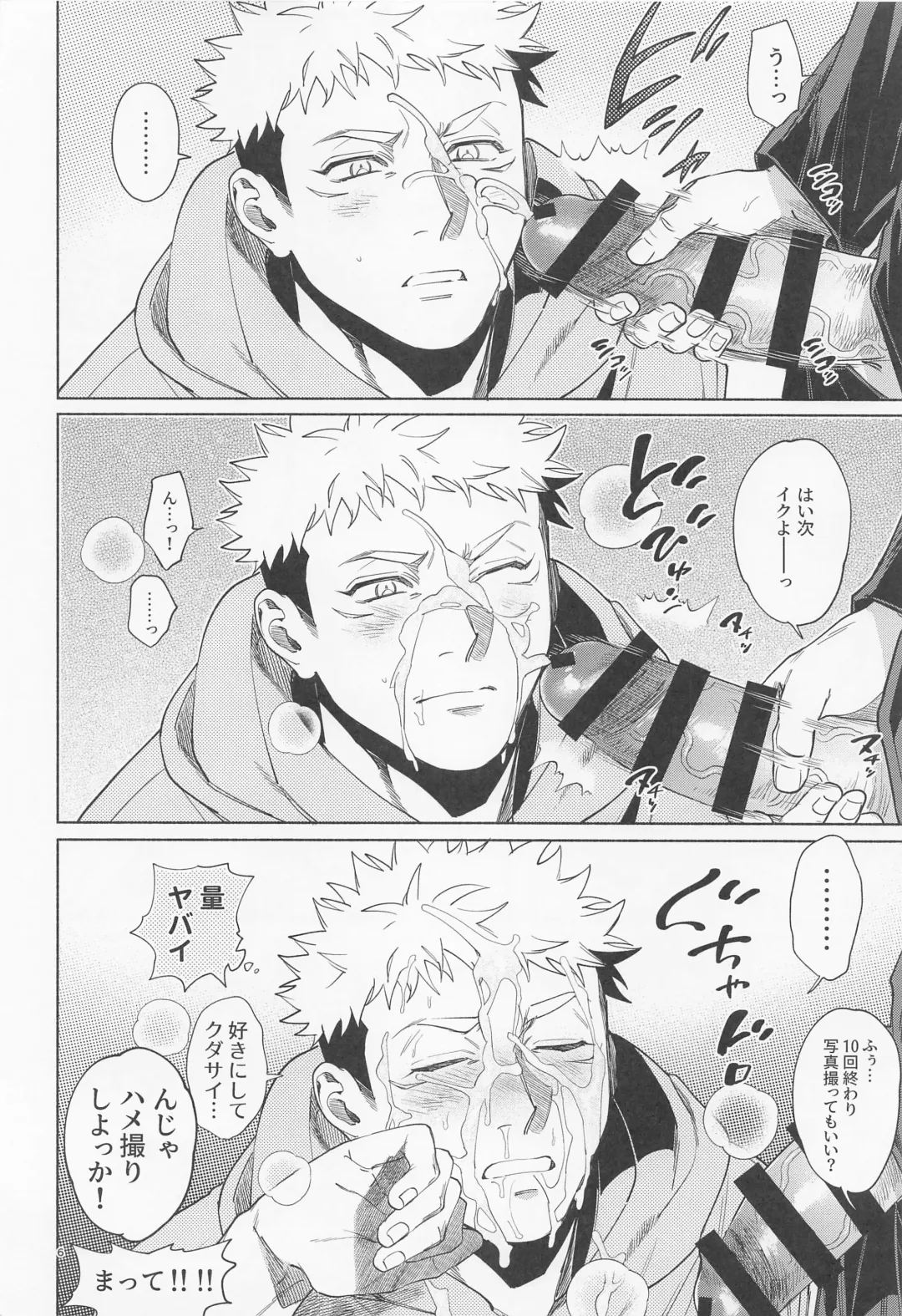 [Ccccc] REGALO 5U Fhentai - Page 6