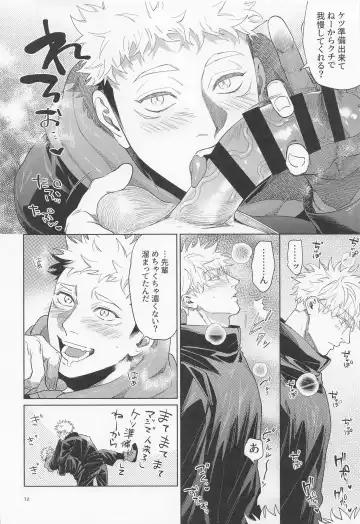 [Ccccc] REGALO 5U Fhentai - Page 12