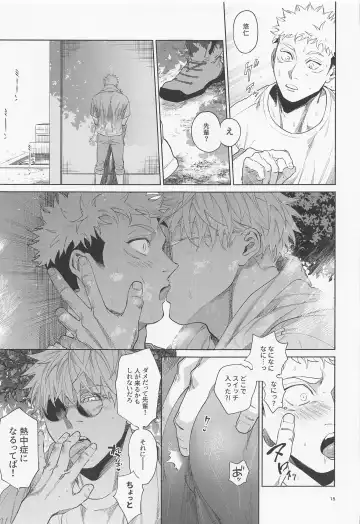 [Ccccc] REGALO 5U Fhentai - Page 15