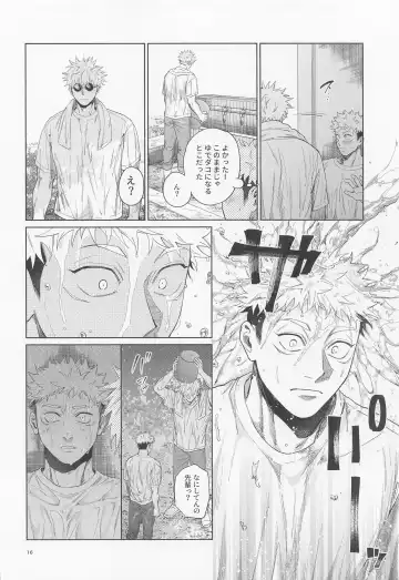 [Ccccc] REGALO 5U Fhentai - Page 16