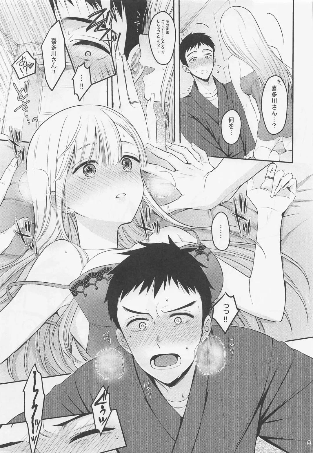 [Naganeko] Gojou-kun no Koto ga Daishuki Sugite Yona Yona Hakadotte Ita Koto ga Bareta Ken Fhentai - Page 10