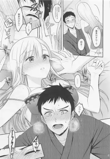 [Naganeko] Gojou-kun no Koto ga Daishuki Sugite Yona Yona Hakadotte Ita Koto ga Bareta Ken Fhentai - Page 10