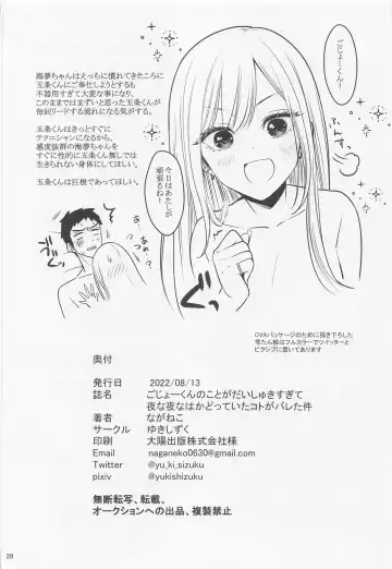 [Naganeko] Gojou-kun no Koto ga Daishuki Sugite Yona Yona Hakadotte Ita Koto ga Bareta Ken Fhentai - Page 29