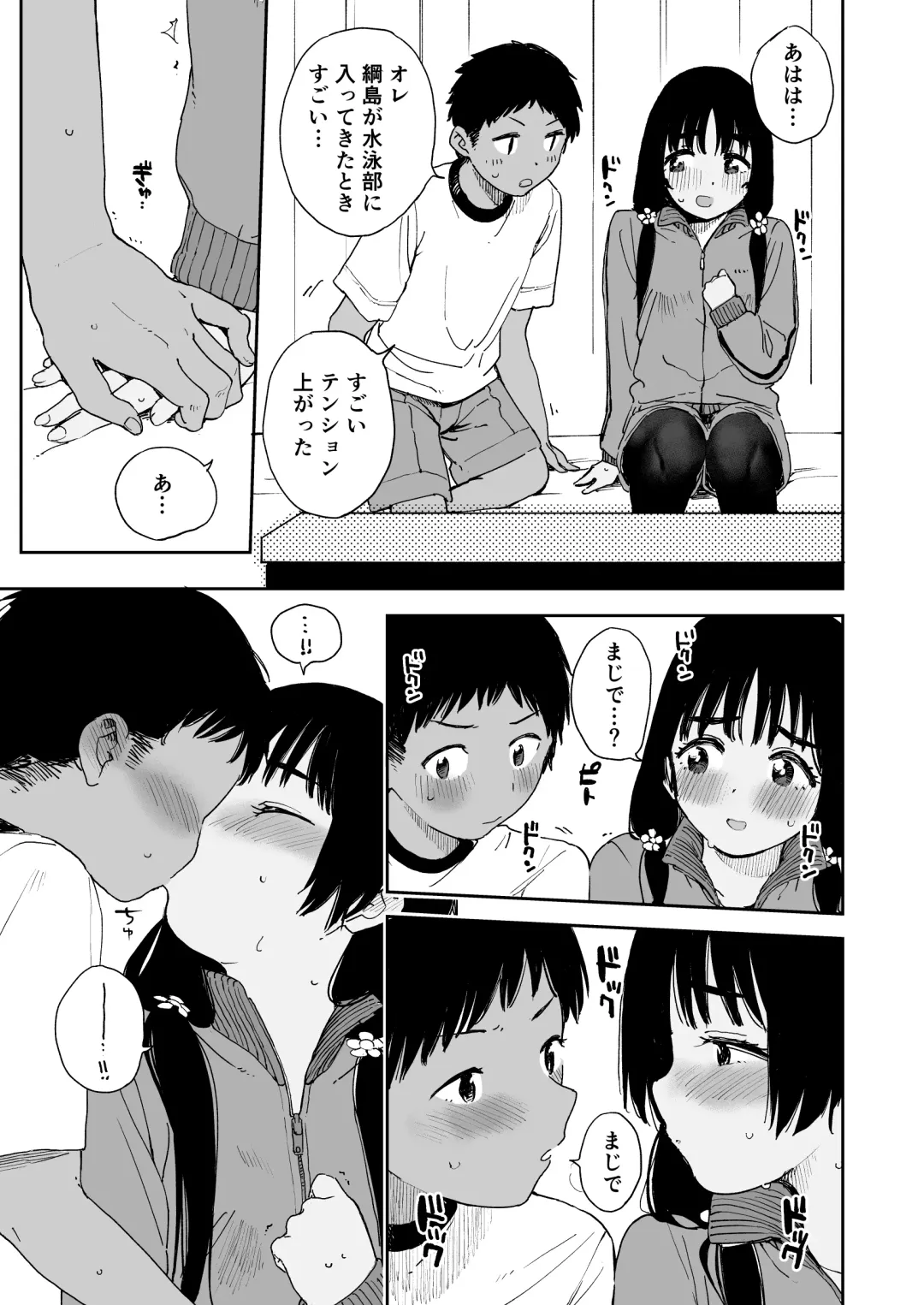 [Shiden] Wet Girls part3 Fhentai - Page 8