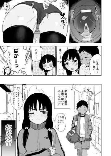 [Shiden] Wet Girls part3 Fhentai - Page 22