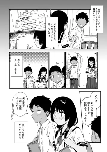 [Shiden] Wet Girls part3 Fhentai - Page 5