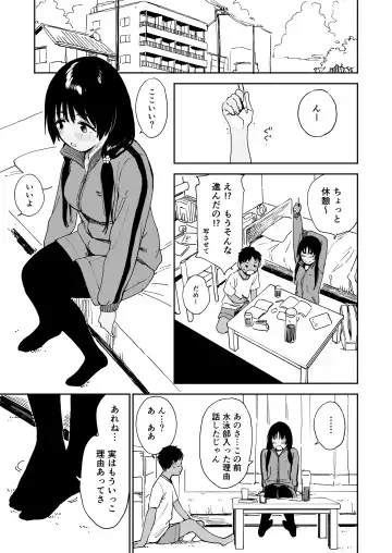 [Shiden] Wet Girls part3 Fhentai - Page 6