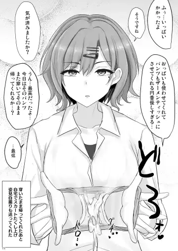 [Poshi] Shinraido Level MAX Higuchi Madoka Fhentai - Page 10