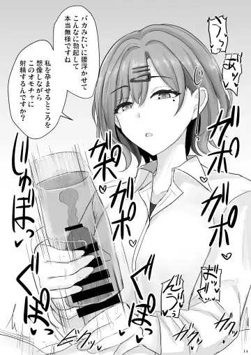 [Poshi] Shinraido Level MAX Higuchi Madoka Fhentai - Page 13