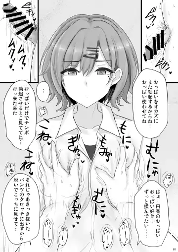 [Poshi] Shinraido Level MAX Higuchi Madoka Fhentai - Page 9