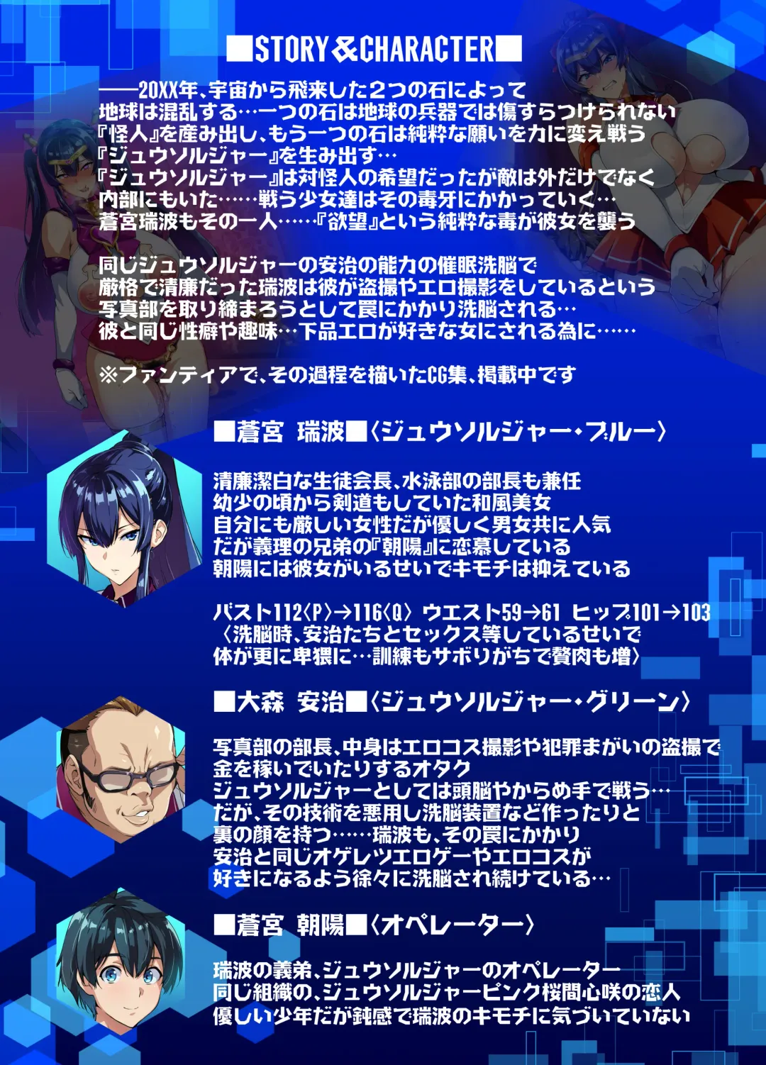 [Takeda Hiromitsu] C100 Kaijoubon Blue no (Daraku shita) Nichijou Fhentai - Page 3