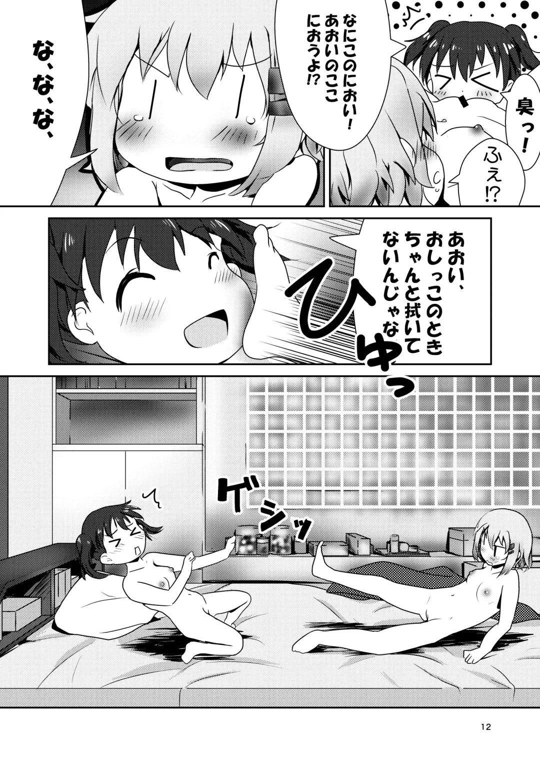 [Kaburaya Seiden] AoHina Yurix Fhentai - Page 11