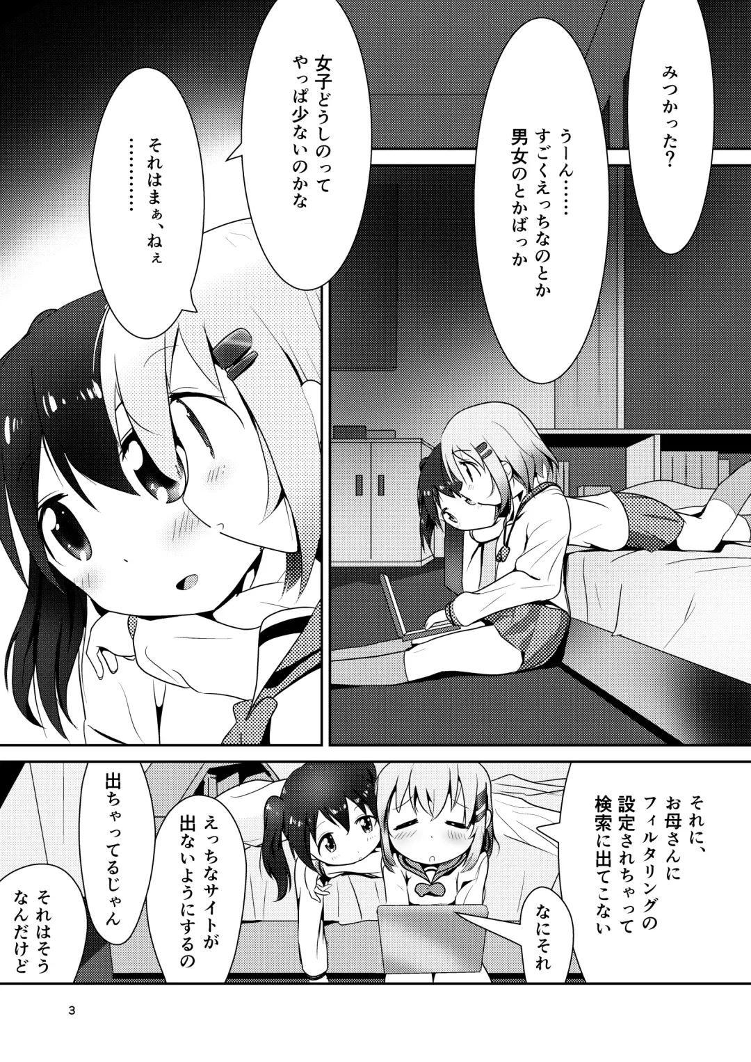 [Kaburaya Seiden] AoHina Yurix Fhentai - Page 2