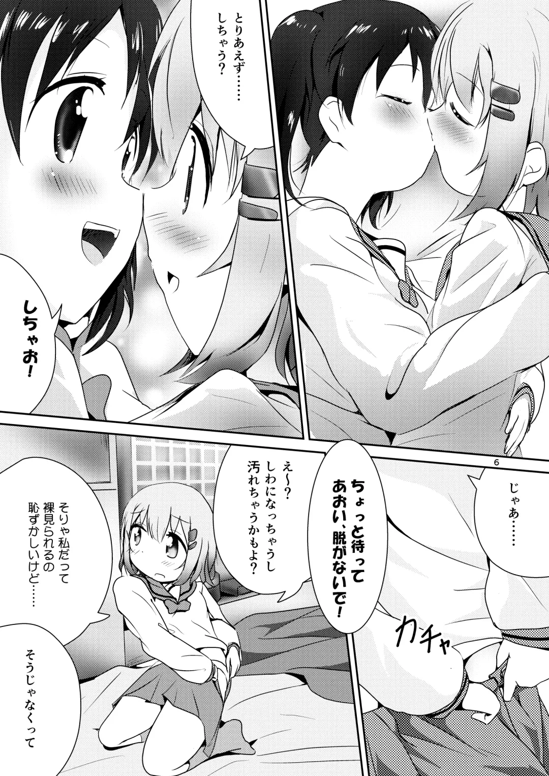 [Kaburaya Seiden] AoHina Yurix Fhentai - Page 5