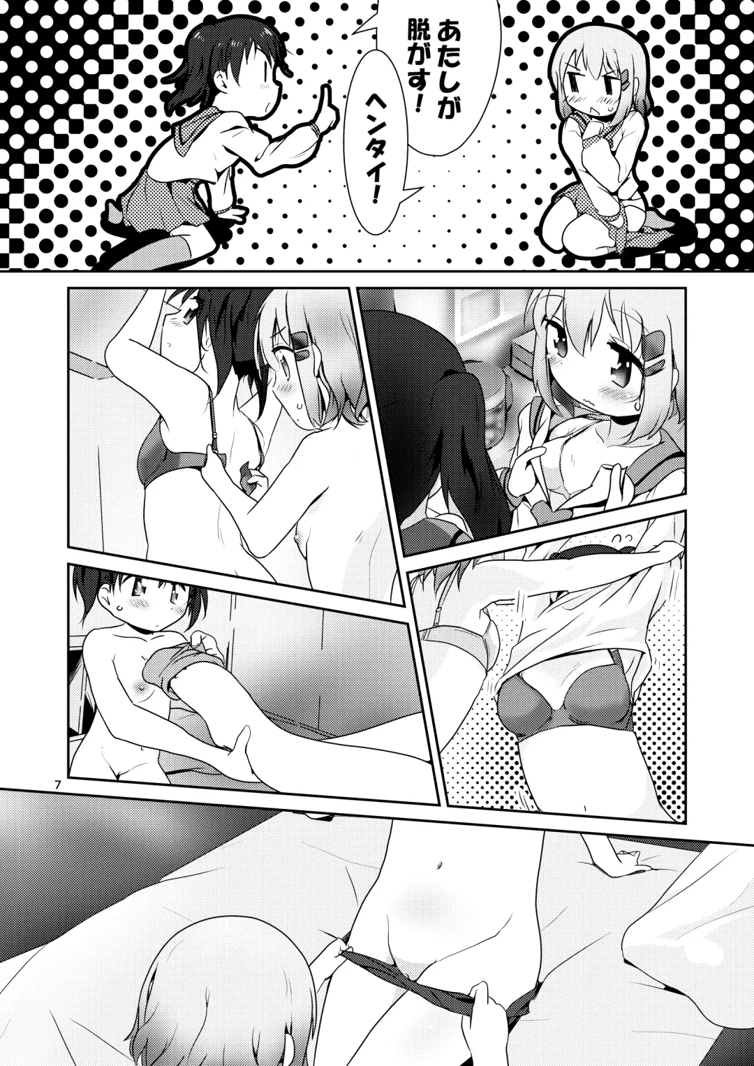 [Kaburaya Seiden] AoHina Yurix Fhentai - Page 6