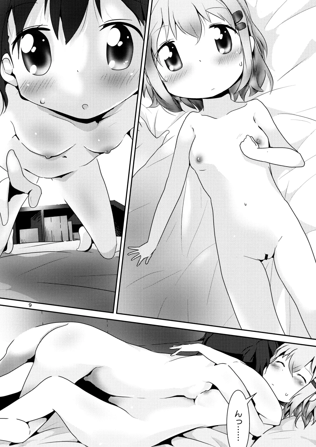 [Kaburaya Seiden] AoHina Yurix Fhentai - Page 8