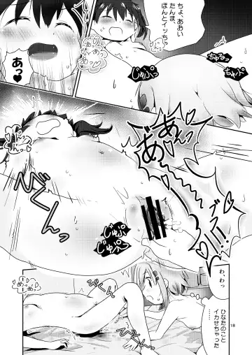 [Kaburaya Seiden] AoHina Yurix Fhentai - Page 17