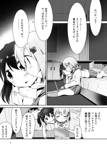 [Kaburaya Seiden] AoHina Yurix Fhentai - Page 2