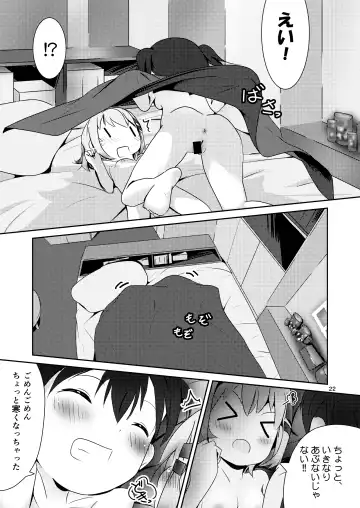 [Kaburaya Seiden] AoHina Yurix Fhentai - Page 21