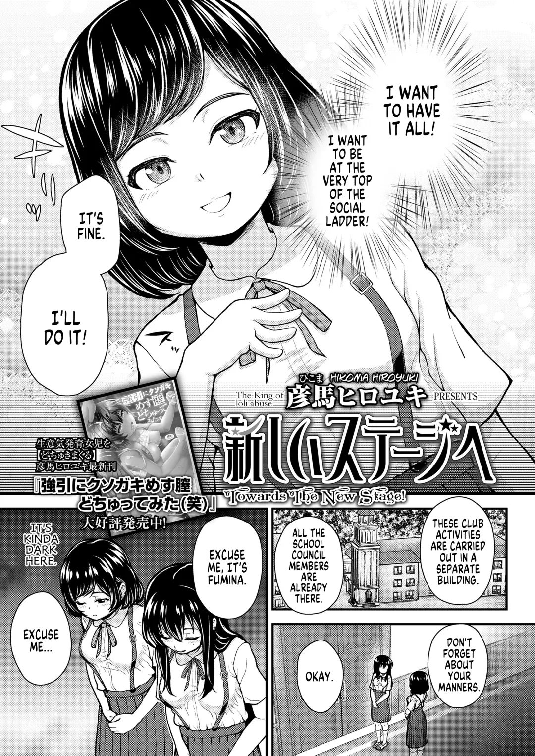 [Hikoma Hiroyuki] Atarashii Stage e | Towards the New Stage! Fhentai - Page 3