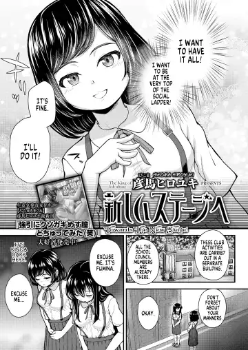 [Hikoma Hiroyuki] Atarashii Stage e | Towards the New Stage! Fhentai - Page 3
