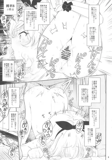 [Kinnotama] Momoka Yoitsuma Contrast Fhentai - Page 5