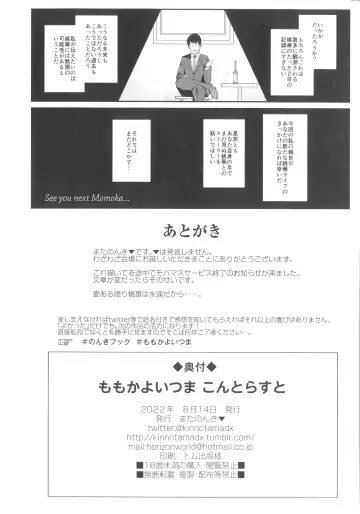 [Kinnotama] Momoka Yoitsuma Contrast Fhentai - Page 8