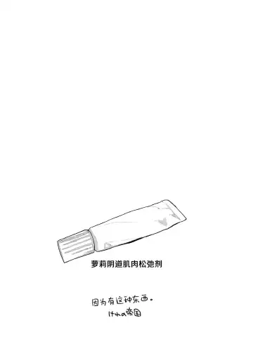 [Kereno] Nyuuyouji to Sex Shite mo Yoi Hon nano!! | 这是可以和小宝宝做爱的本哦!! Fhentai - Page 21