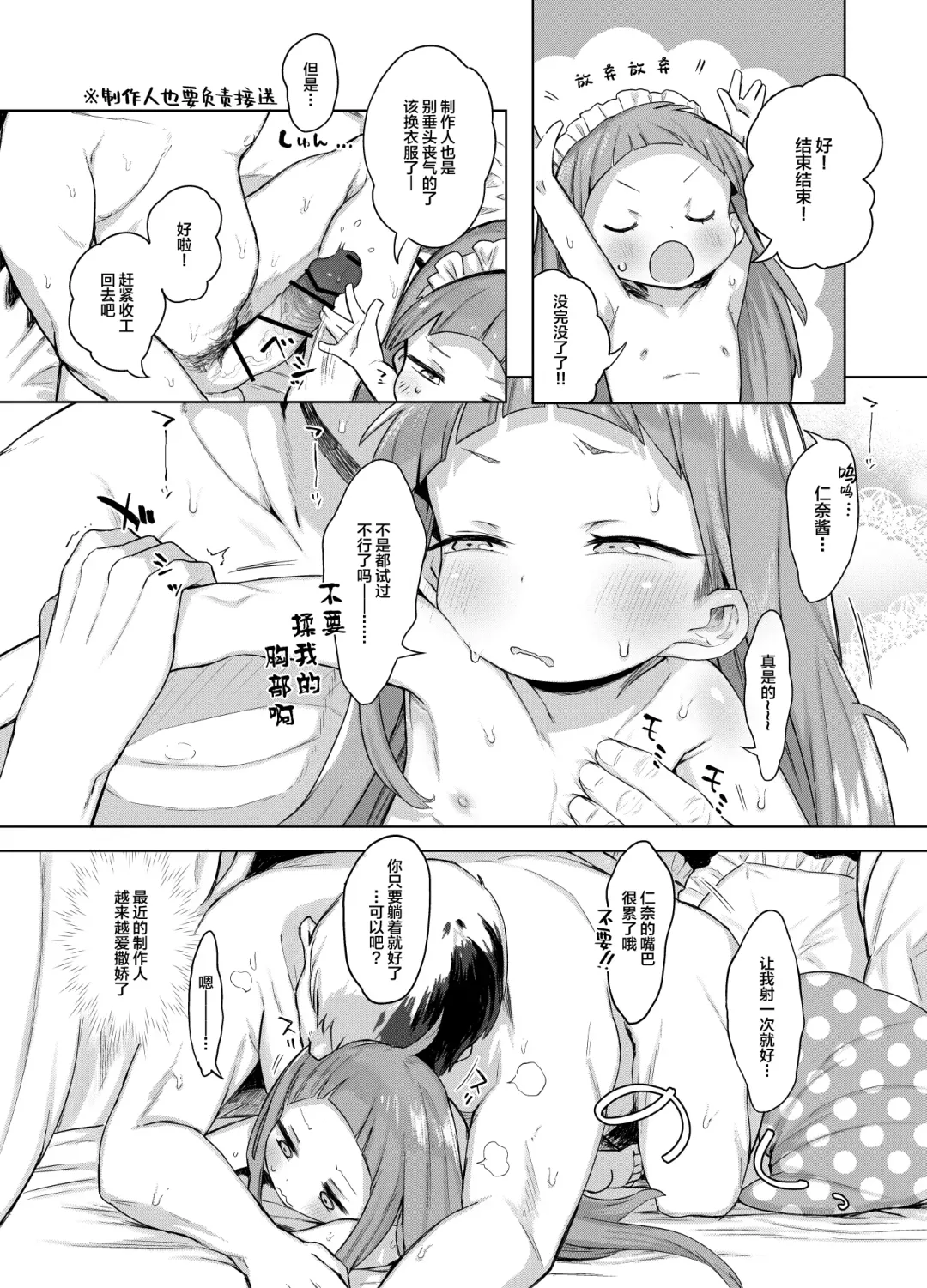 [Kereno] Ichihara Nina-chan 9-sai Love Love Chucchu Nakayoshi Rape Hon Fhentai - Page 11