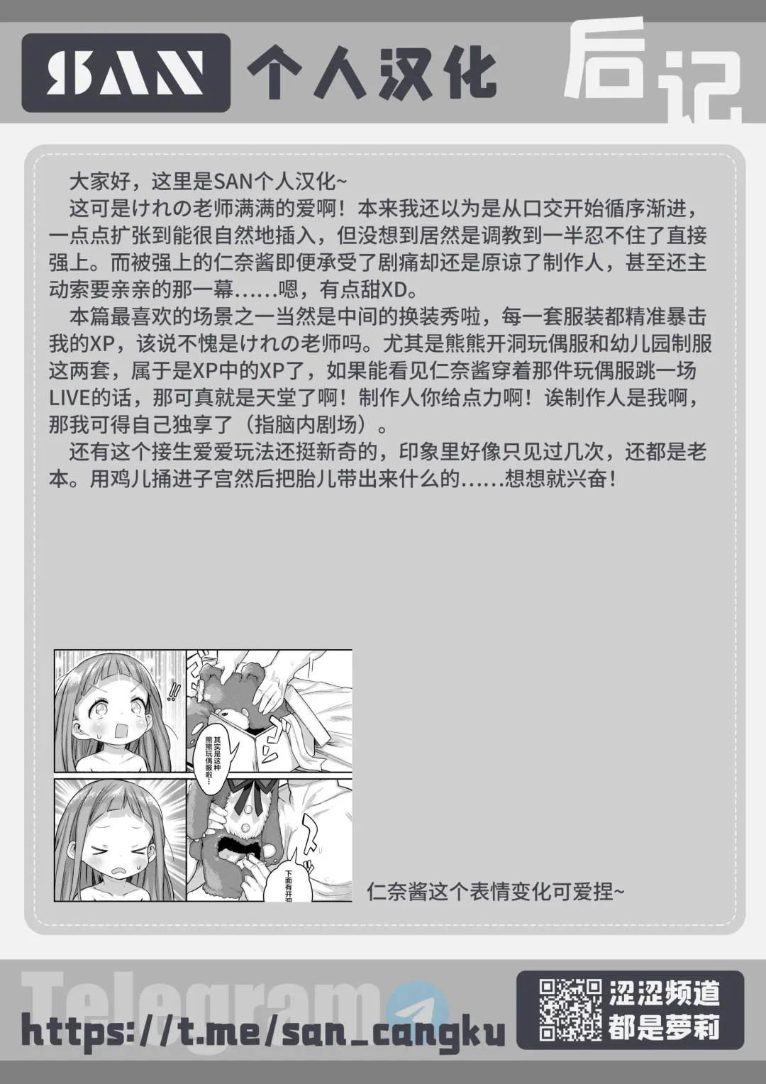 [Kereno] Ichihara Nina-chan 9-sai Love Love Chucchu Nakayoshi Rape Hon Fhentai - Page 48