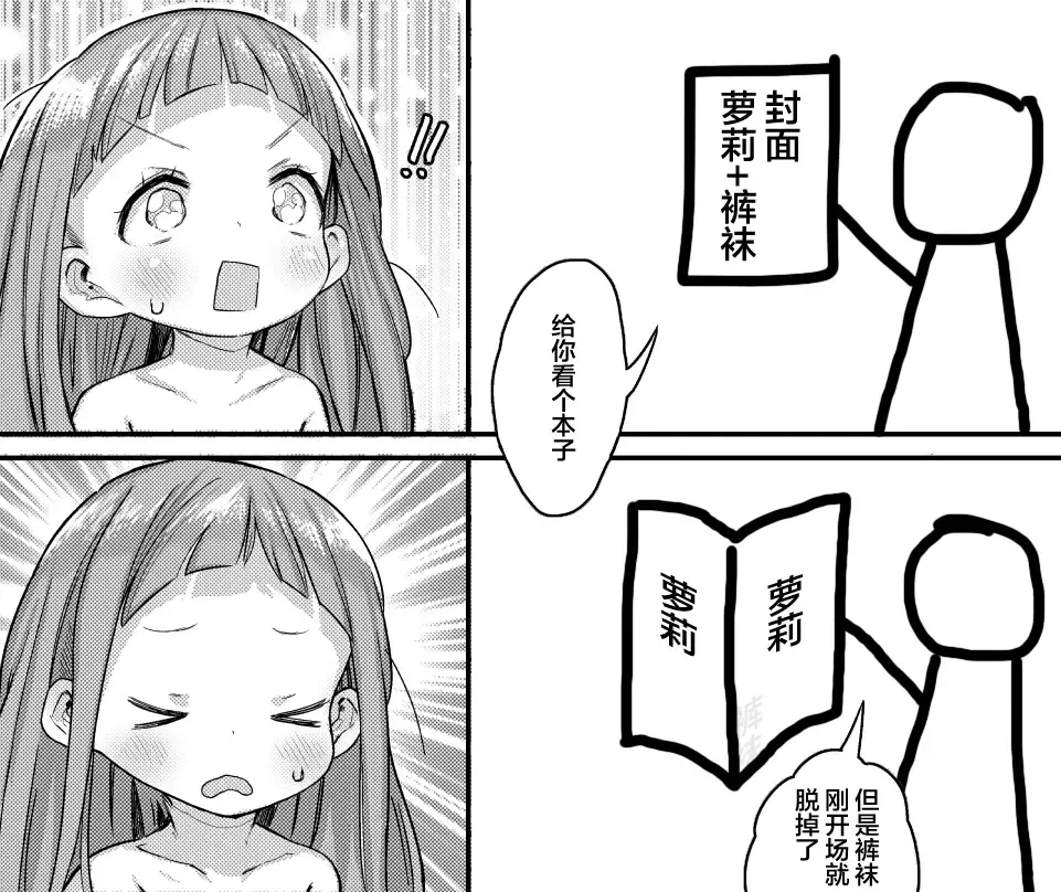 [Kereno] Ichihara Nina-chan 9-sai Love Love Chucchu Nakayoshi Rape Hon Fhentai - Page 49