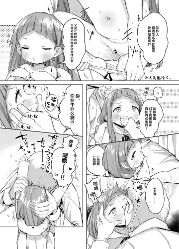 [Kereno] Ichihara Nina-chan 9-sai Love Love Chucchu Nakayoshi Rape Hon Fhentai - Page 14