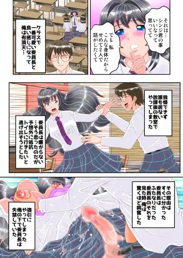 Iin-chou wa Futanari Shikkin Dorei Fhentai - Page 3