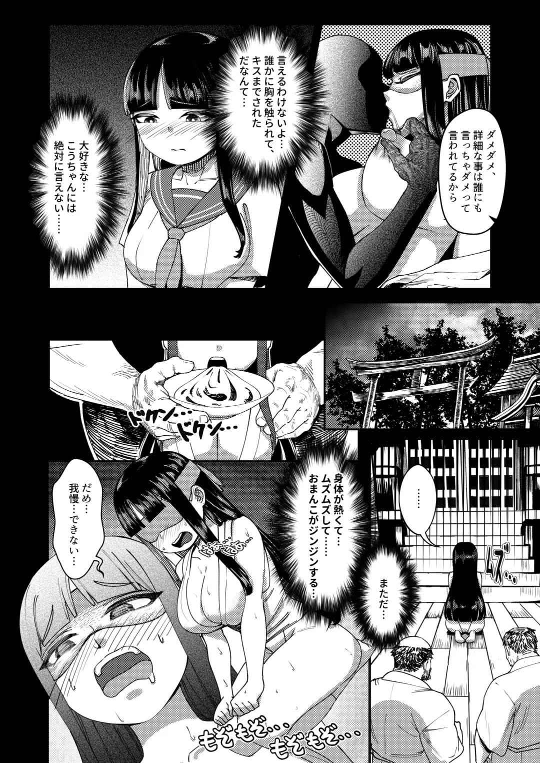 [Kinokoyun] Shojo Miko Futanari Bijo Oni ni sasageru Hajimete Kodane o Yadoshi ninshin shussan Fhentai - Page 11